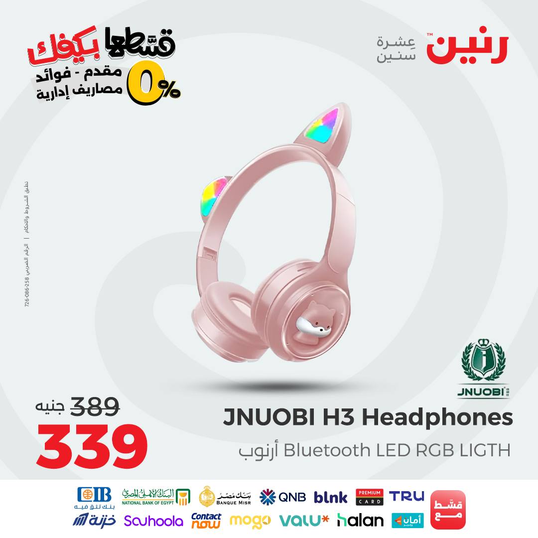 raneen offers from 20sep to 1sep 2025 عروض رنين من 20 سبتمبر حتى 1 سبتمبر 2025 صفحة رقم 55